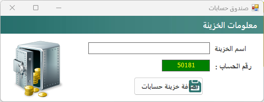تعديل رصيد حساب